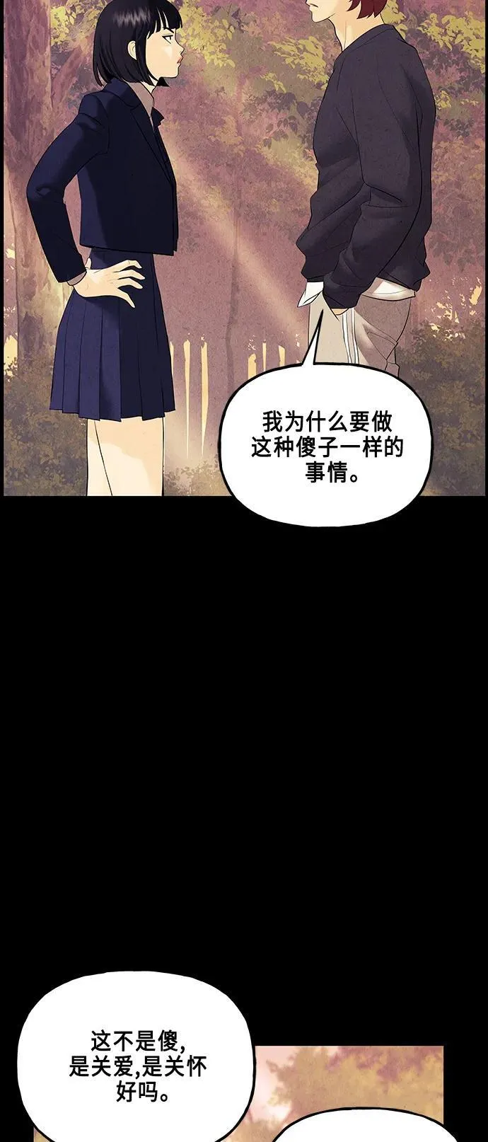 [第123话] 天门（2） 第59页