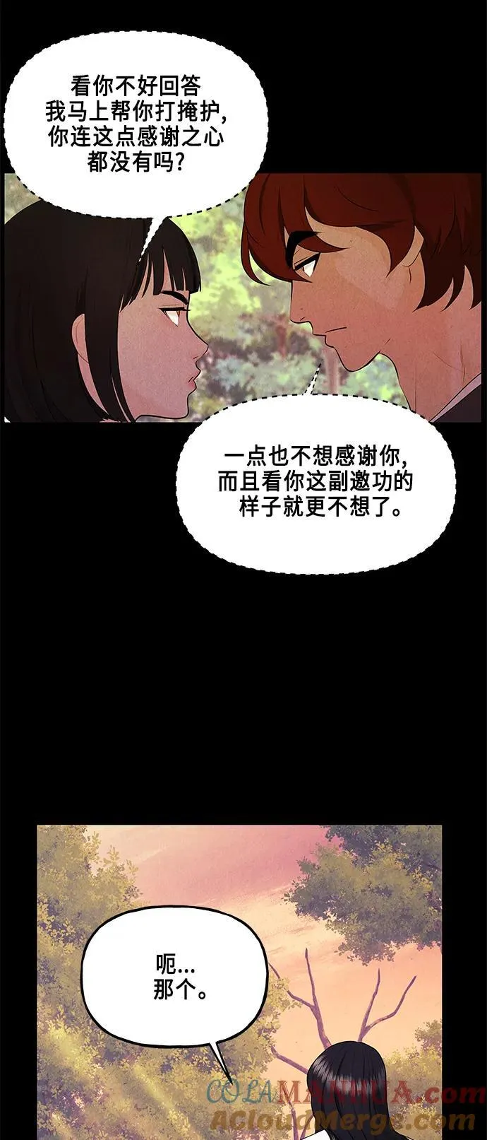 [第123话] 天门（2） 第61页