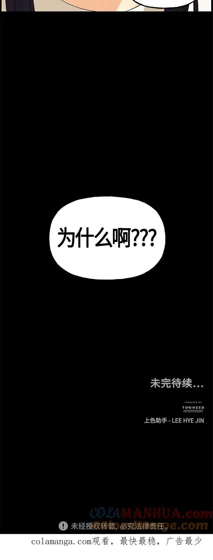 [第123话] 天门（2） 第67页