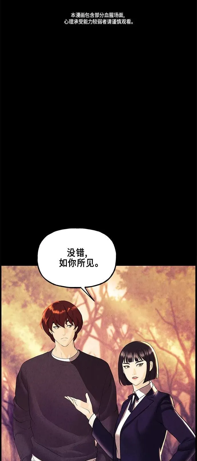 [第124话] 天门（3） 第2页