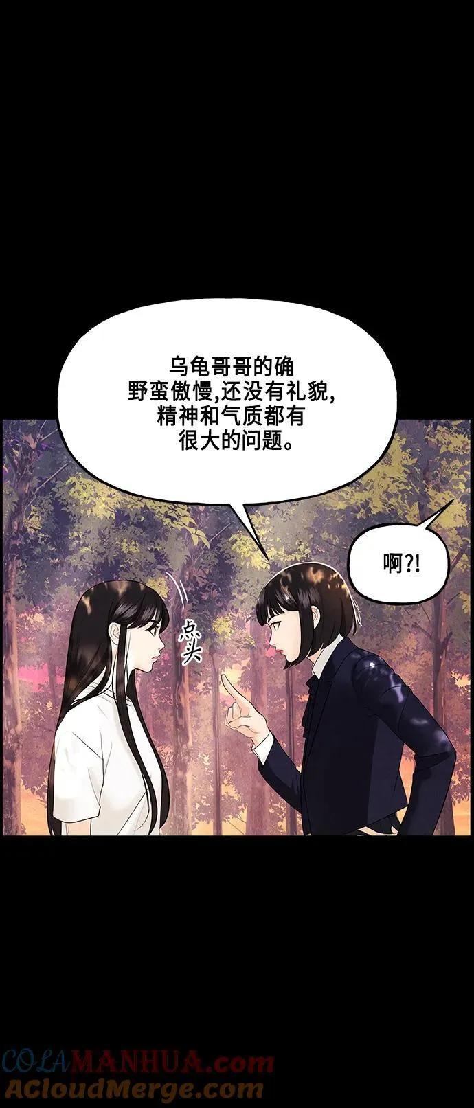 [第124话] 天门（3） 第7页