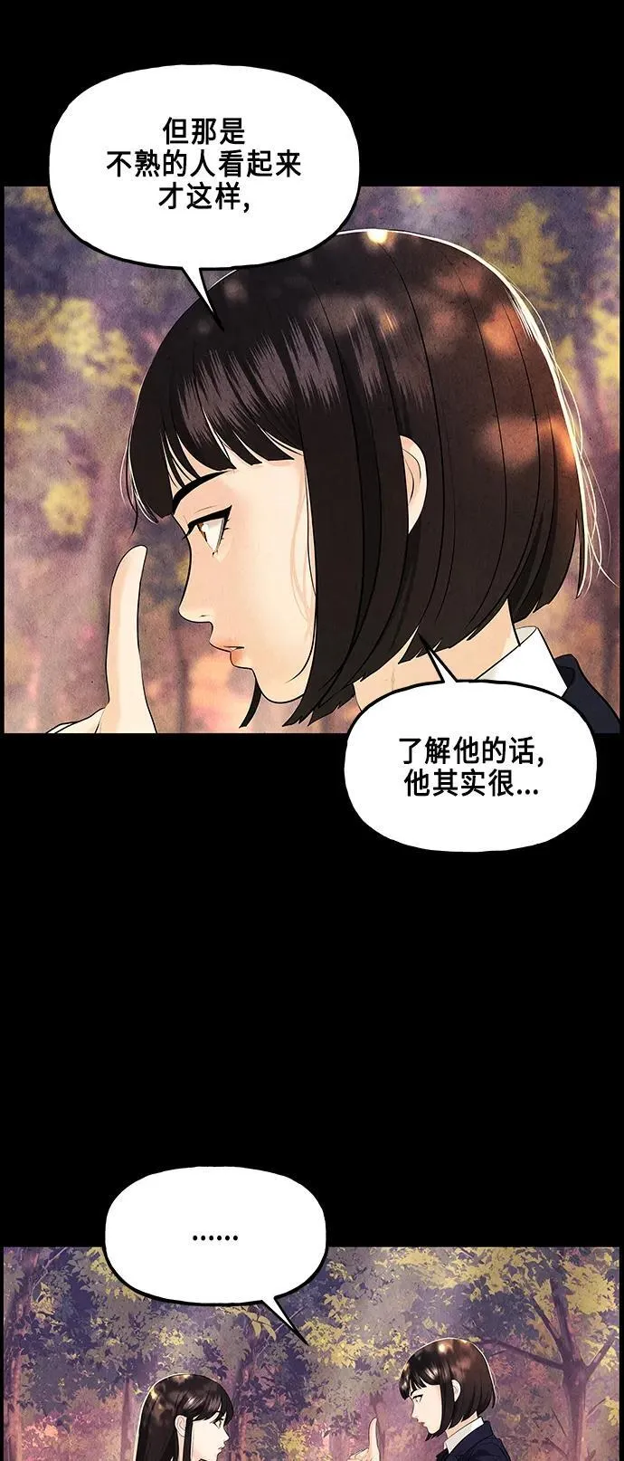 [第124话] 天门（3） 第8页