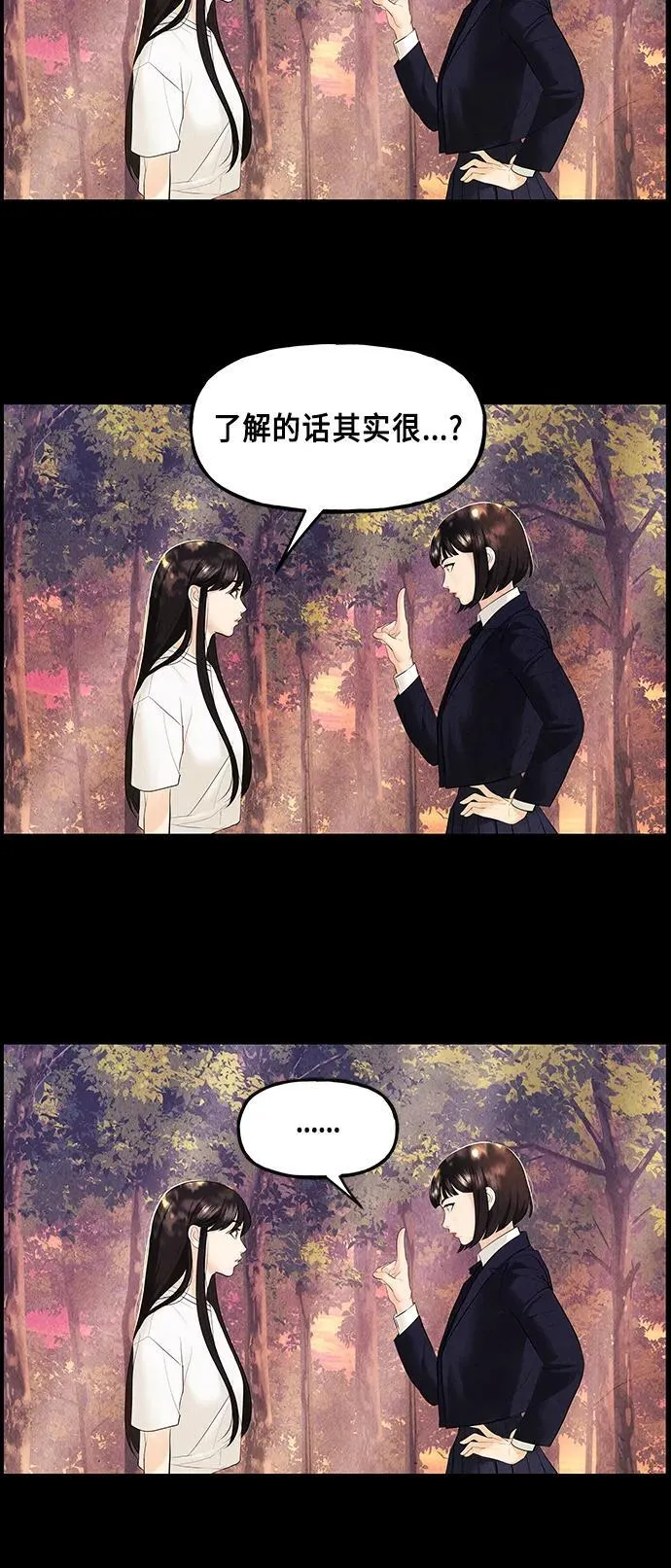 [第124话] 天门（3） 第9页