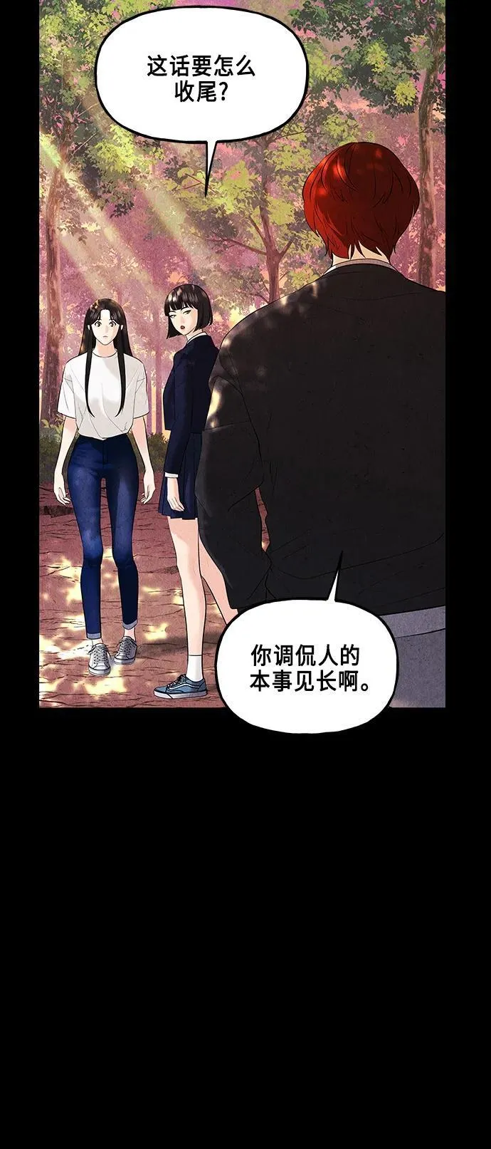 [第124话] 天门（3） 第11页