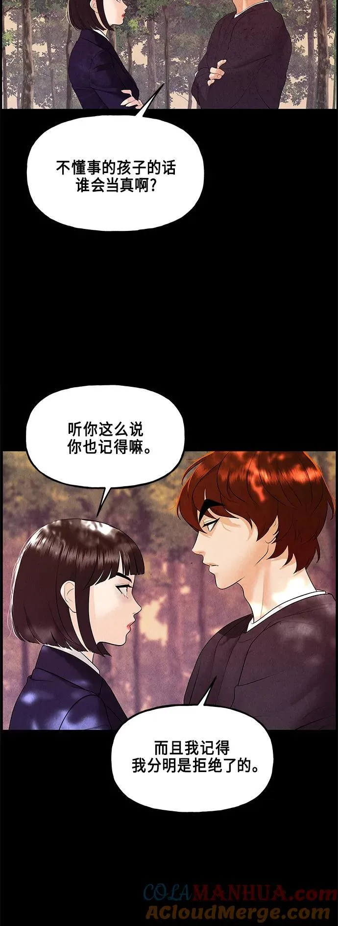 [第124话] 天门（3） 第13页