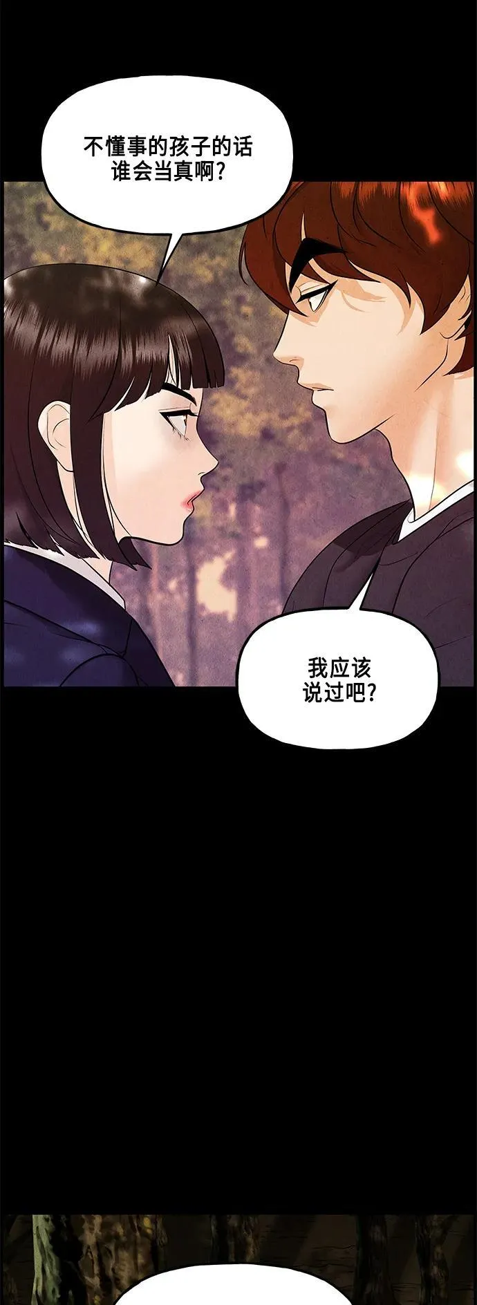 [第124话] 天门（3） 第14页