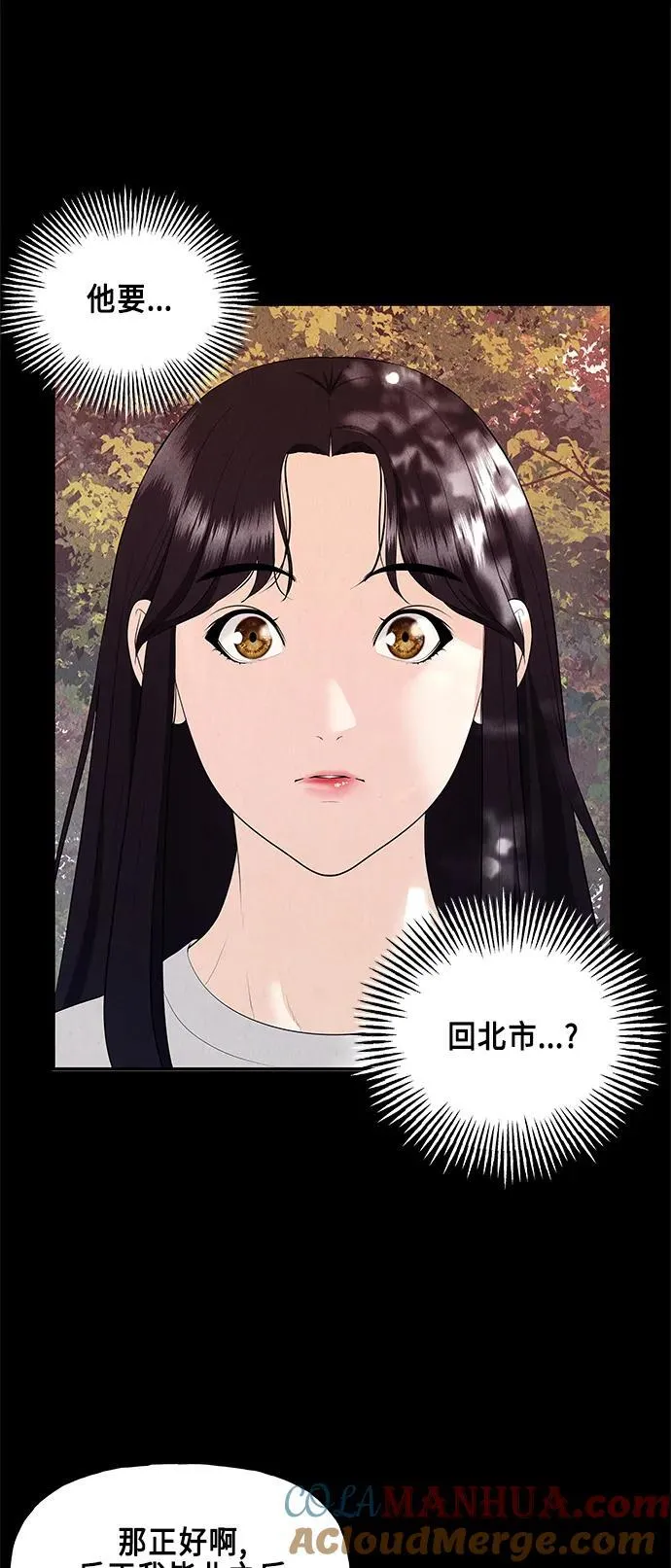 [第124话] 天门（3） 第16页