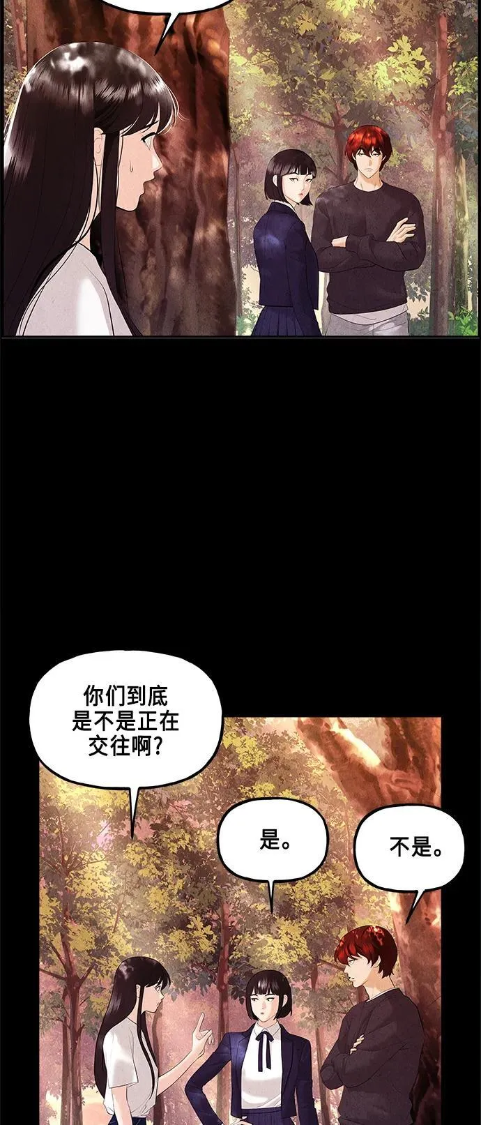 [第124话] 天门（3） 第18页