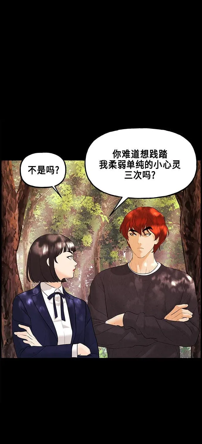 [第124话] 天门（3） 第21页