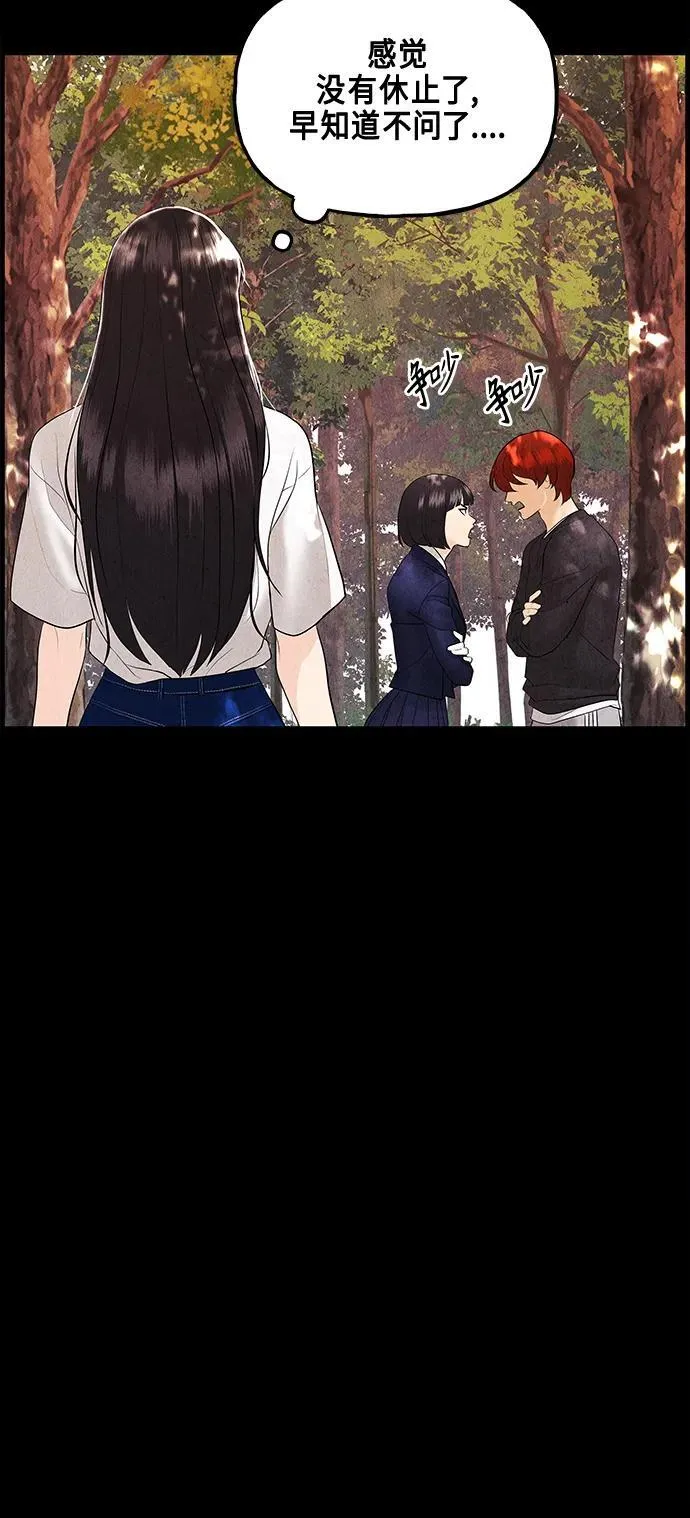 [第124话] 天门（3） 第24页