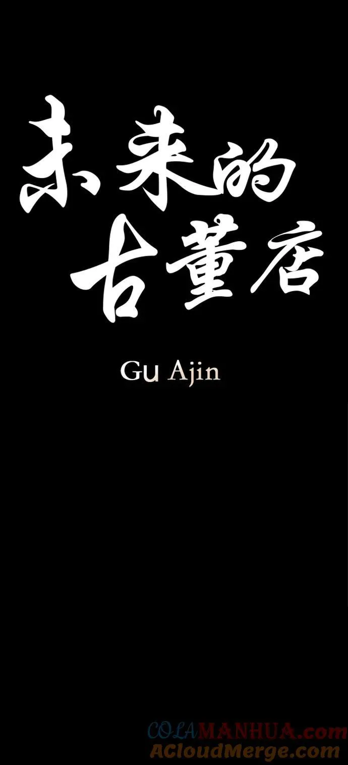 [第124话] 天门（3） 第25页