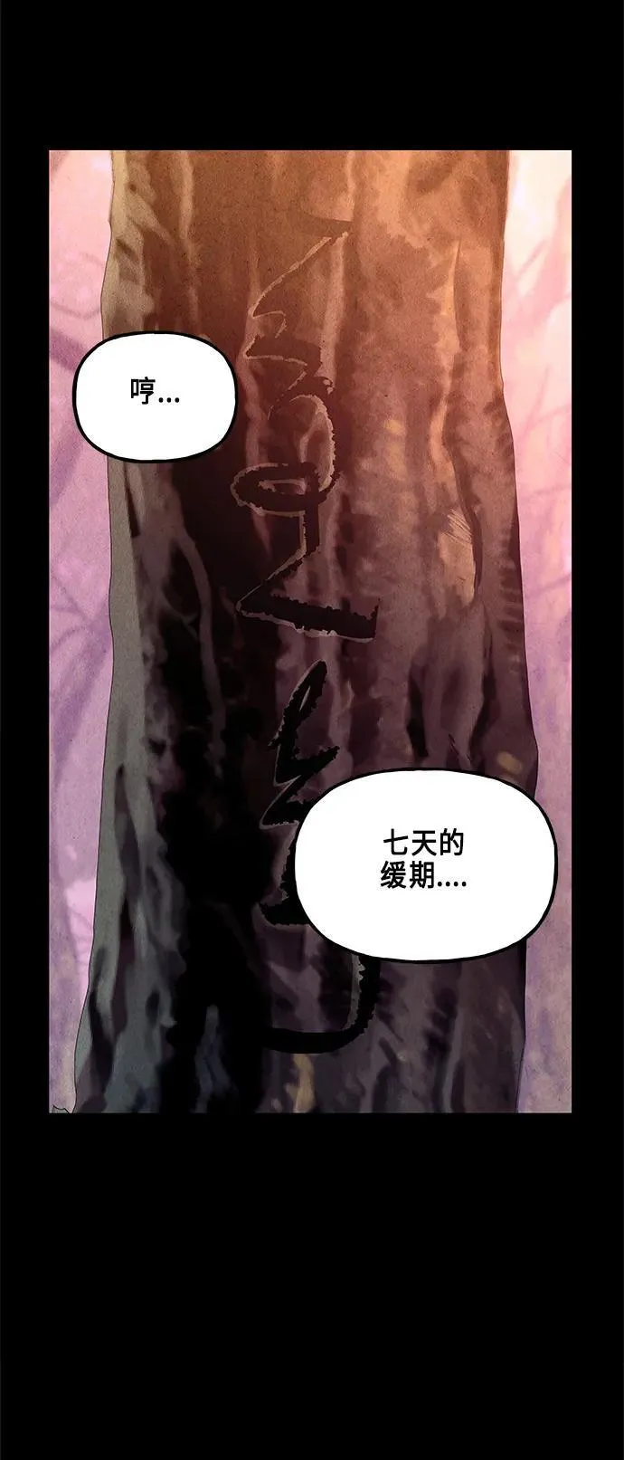 [第124话] 天门（3） 第26页