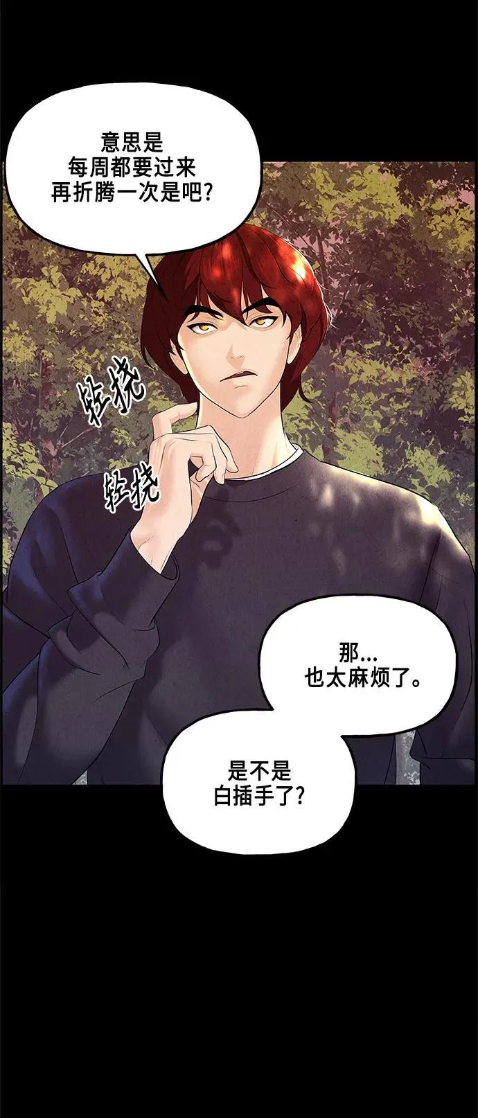 [第124话] 天门（3） 第27页