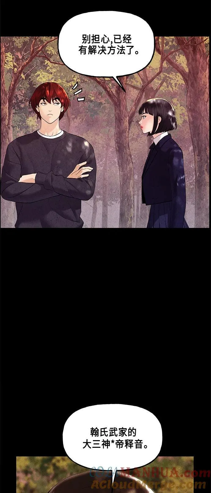 [第124话] 天门（3） 第28页
