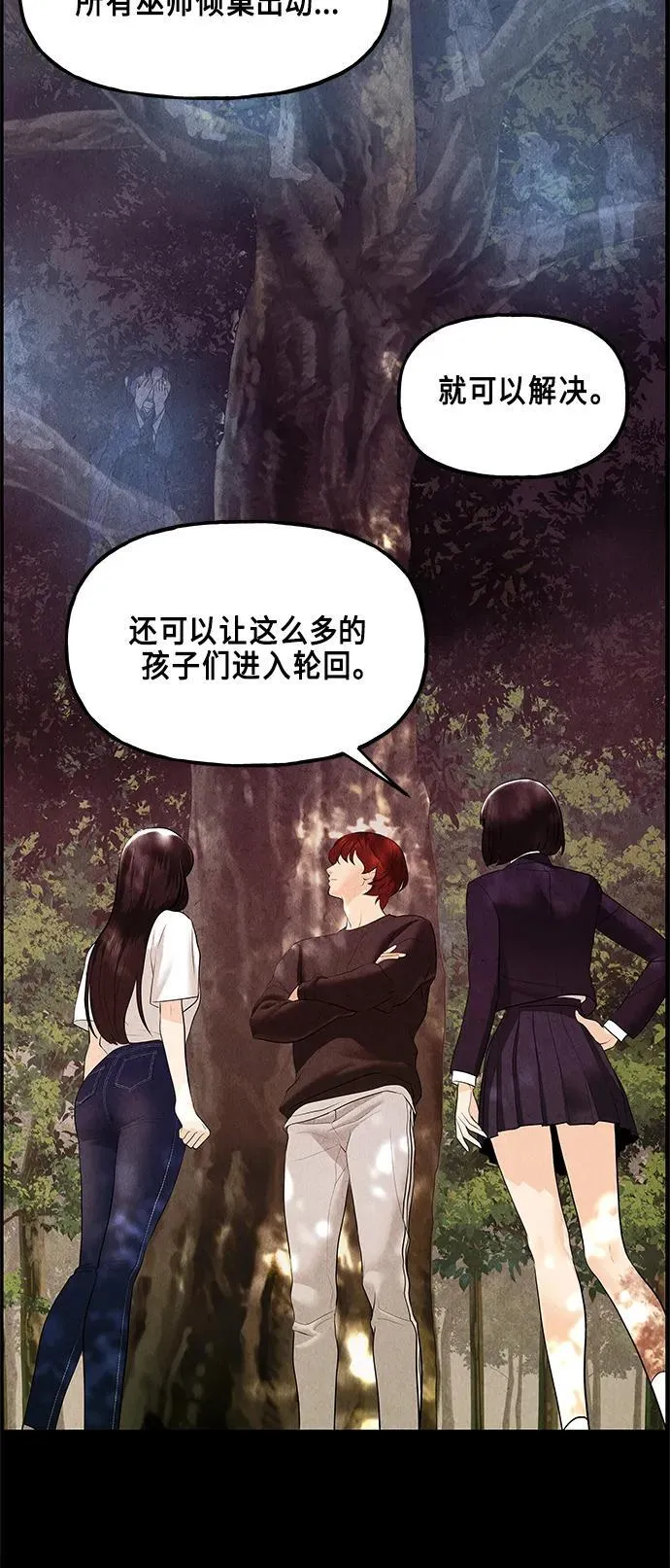 [第124话] 天门（3） 第30页