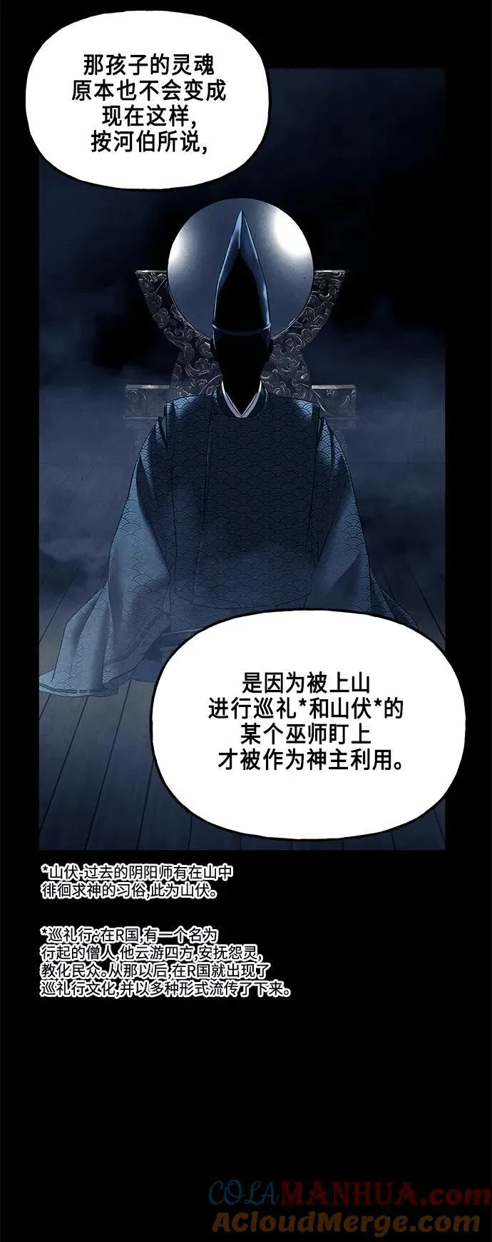 [第124话] 天门（3） 第34页