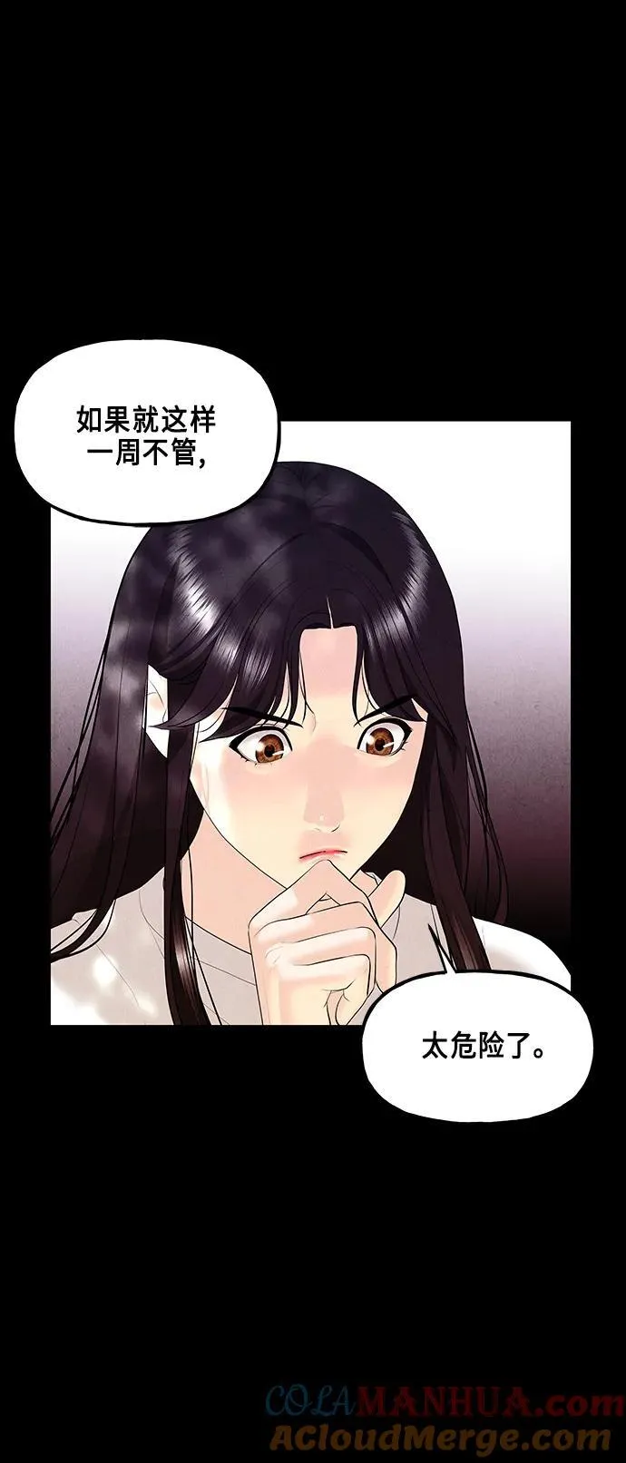 [第124话] 天门（3） 第37页