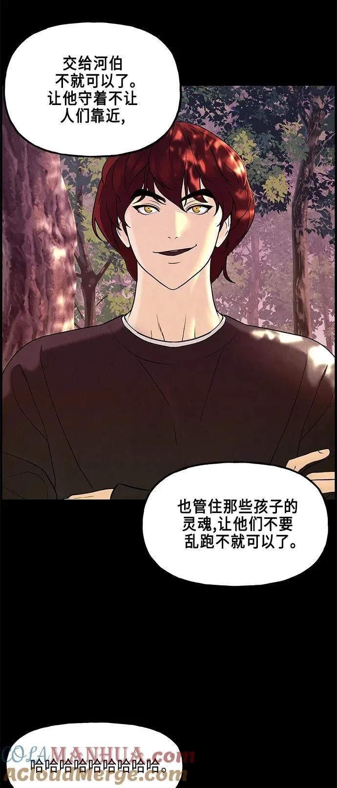 [第124话] 天门（3） 第40页