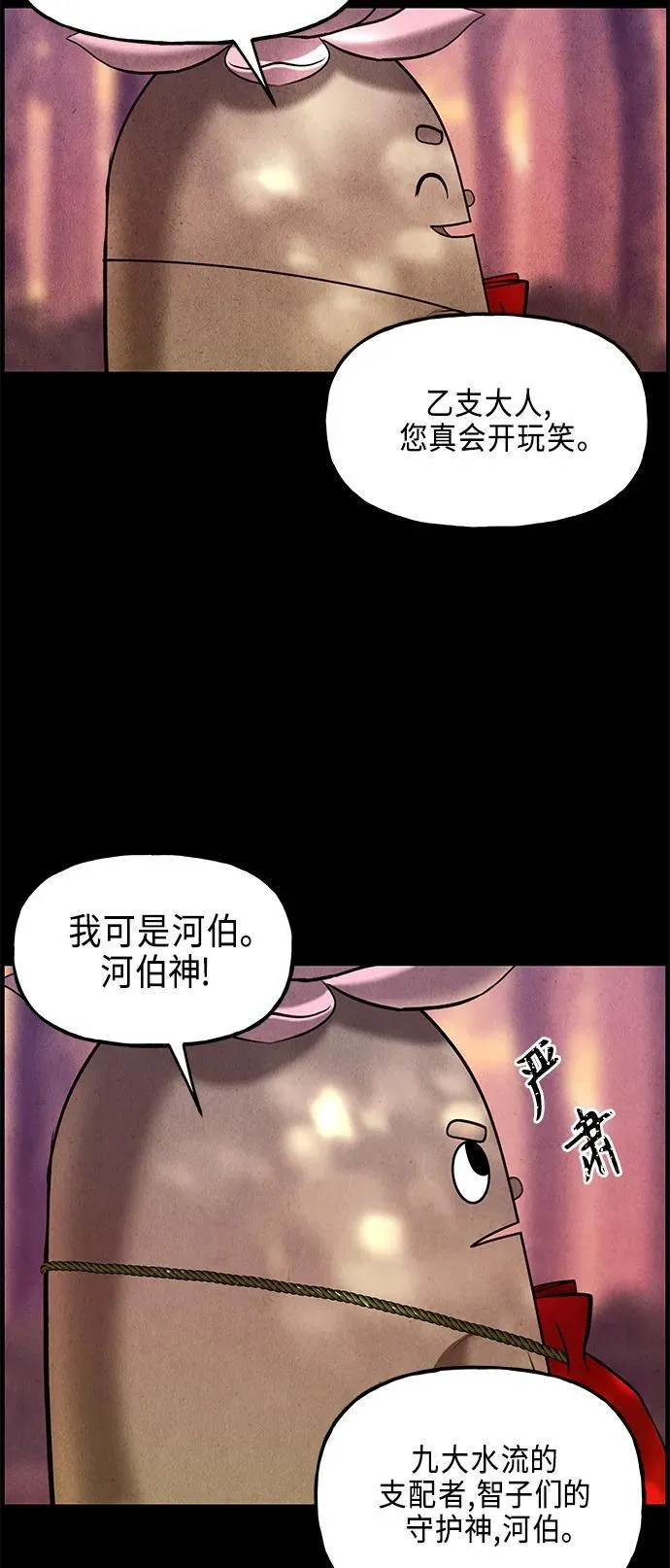 [第124话] 天门（3） 第41页