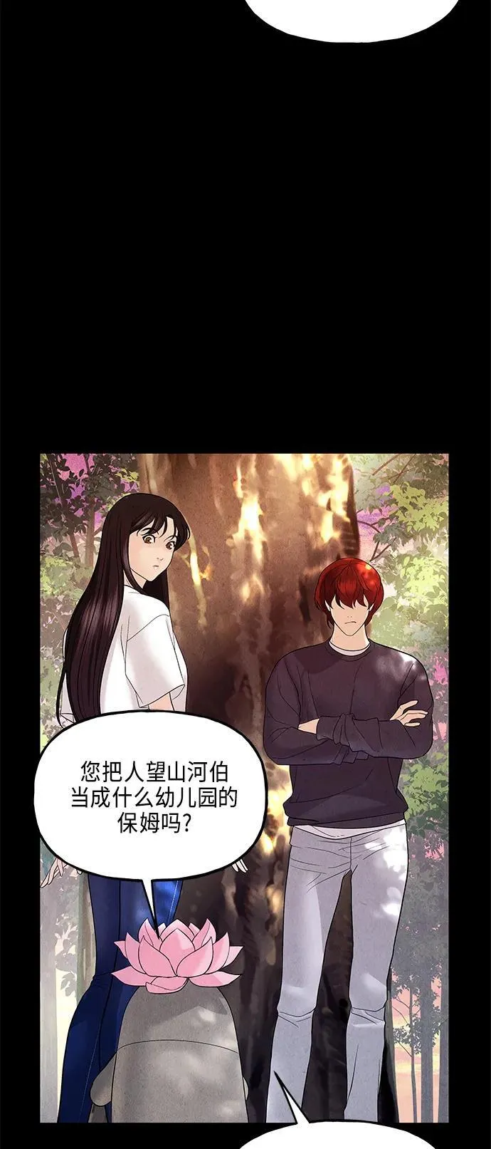 [第124话] 天门（3） 第42页