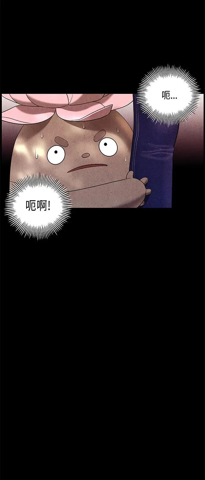 [第124话] 天门（3） 第44页