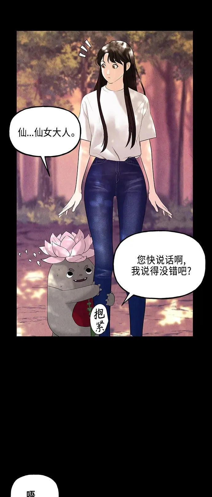 [第124话] 天门（3） 第45页