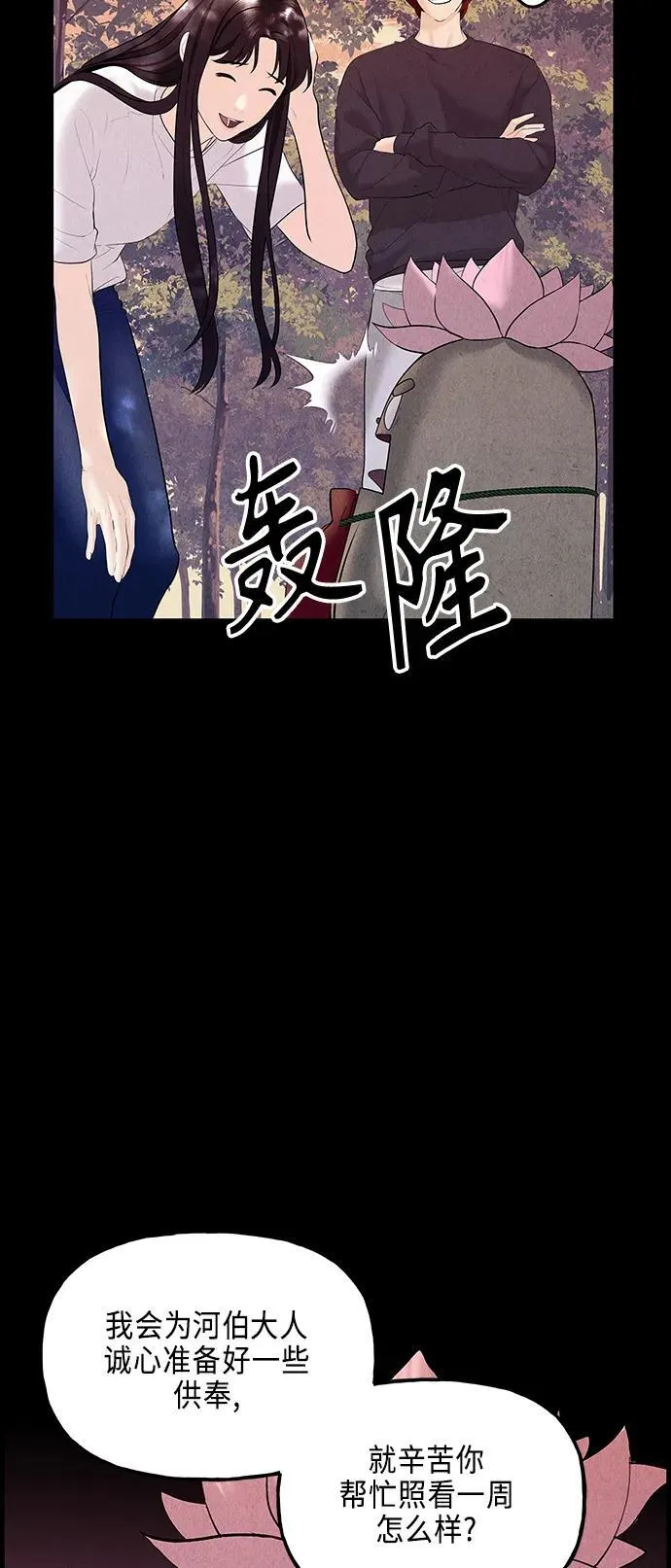 [第124话] 天门（3） 第47页