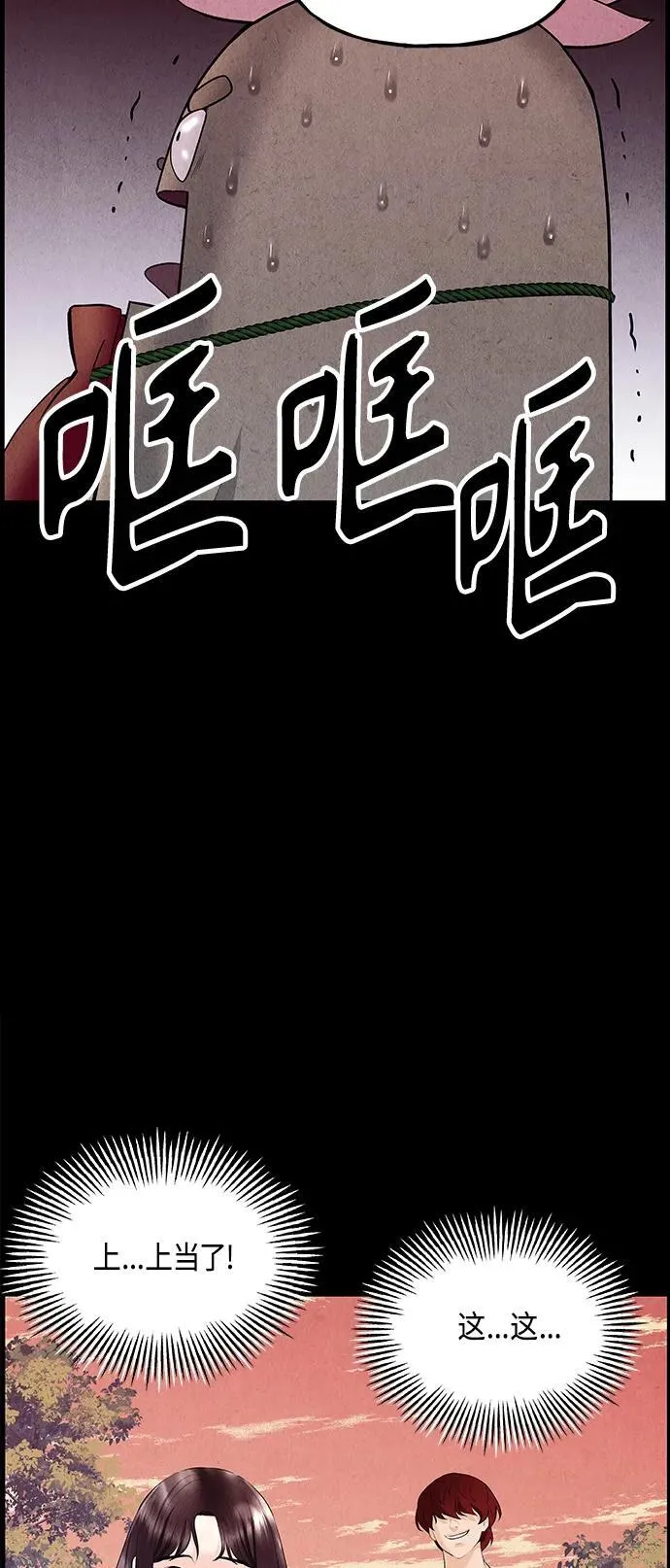 [第124话] 天门（3） 第48页