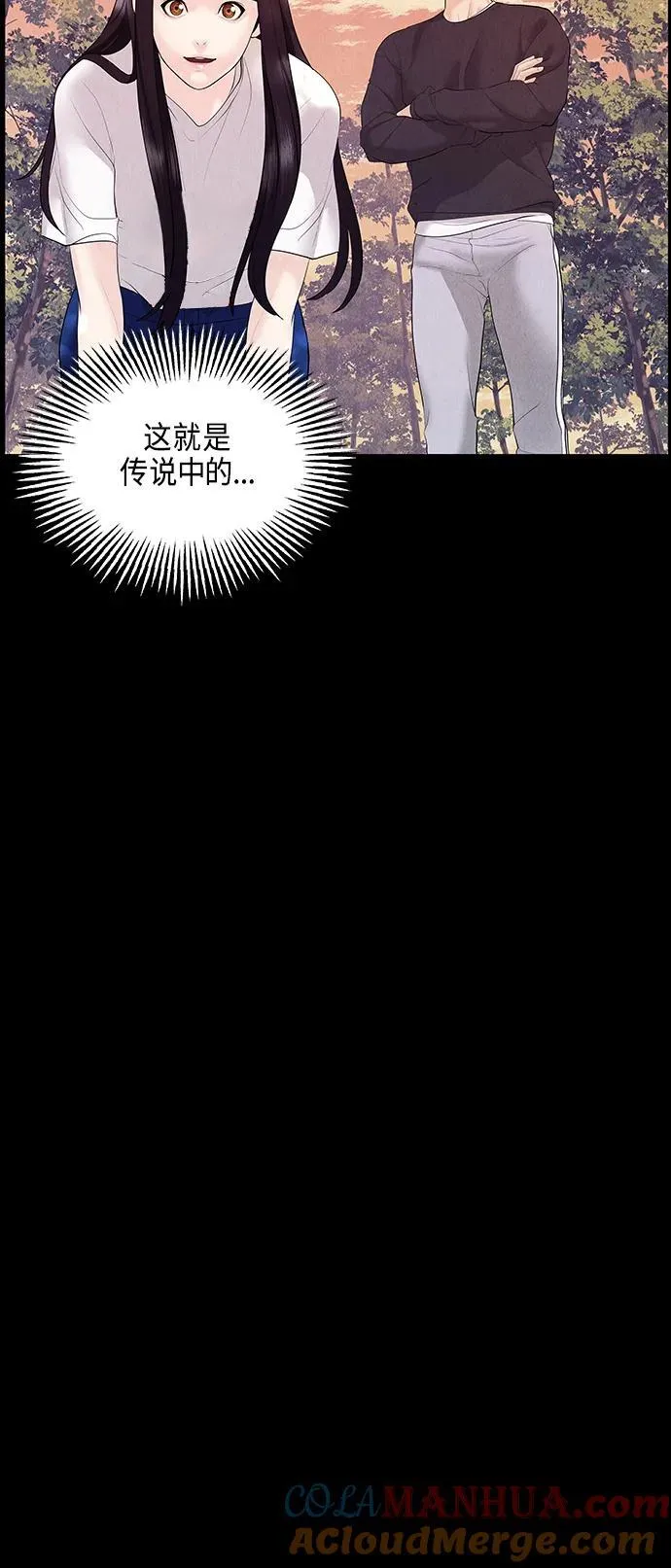 [第124话] 天门（3） 第49页