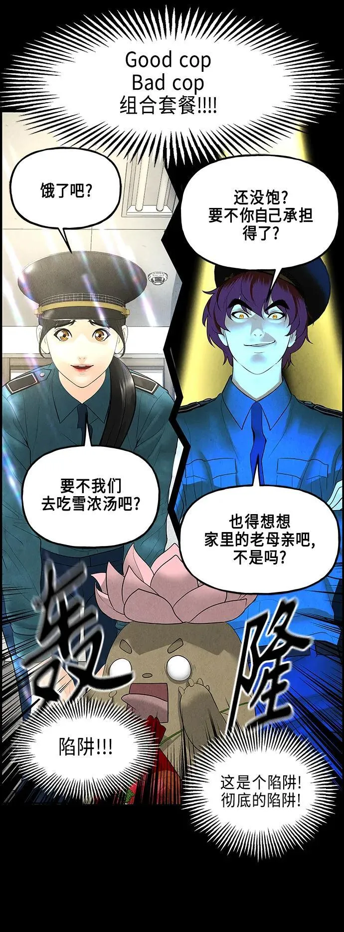 [第124话] 天门（3） 第50页