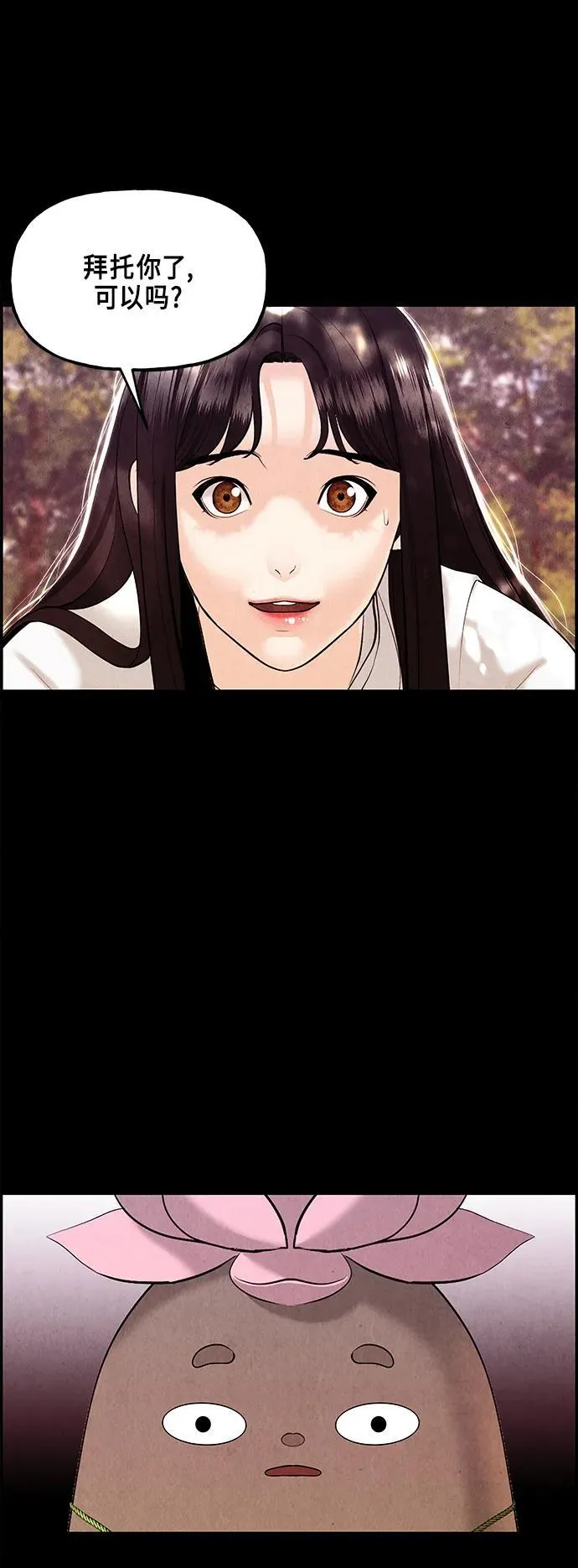 [第124话] 天门（3） 第51页