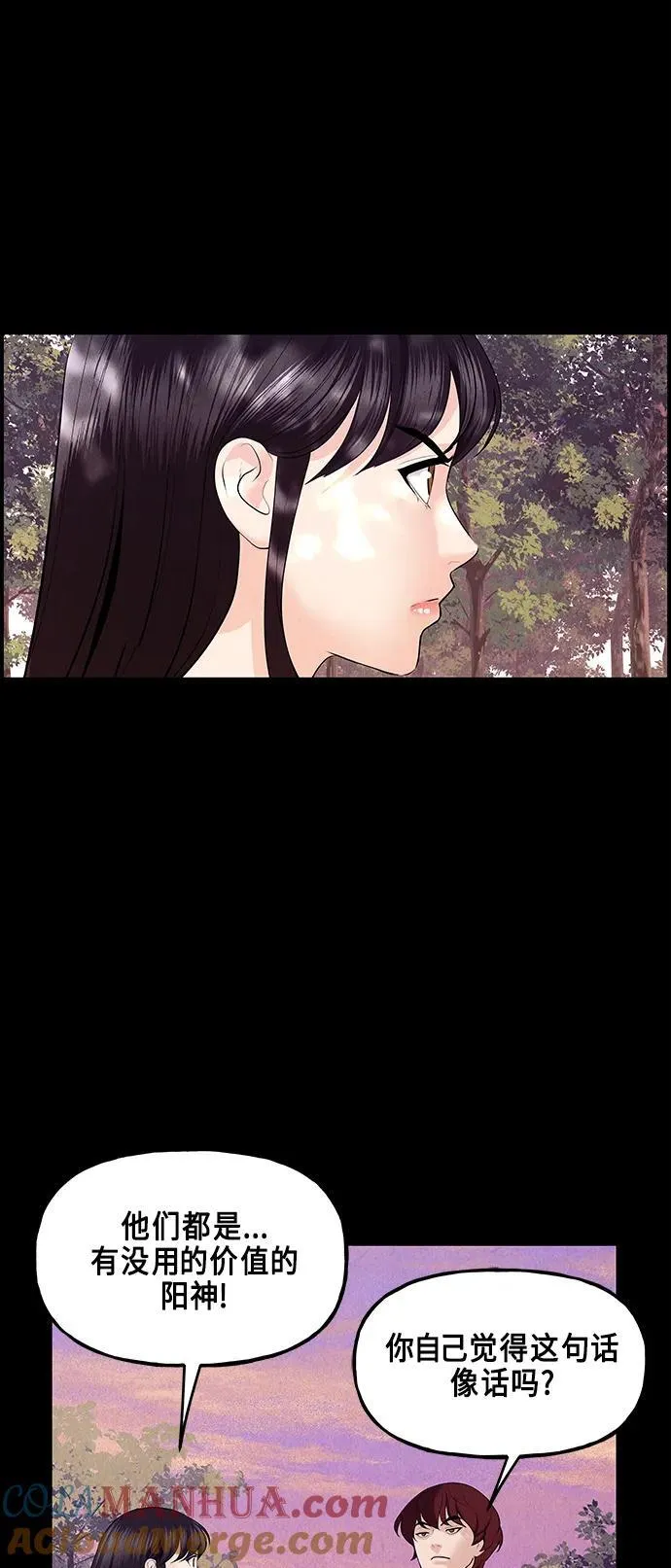 [第124话] 天门（3） 第55页
