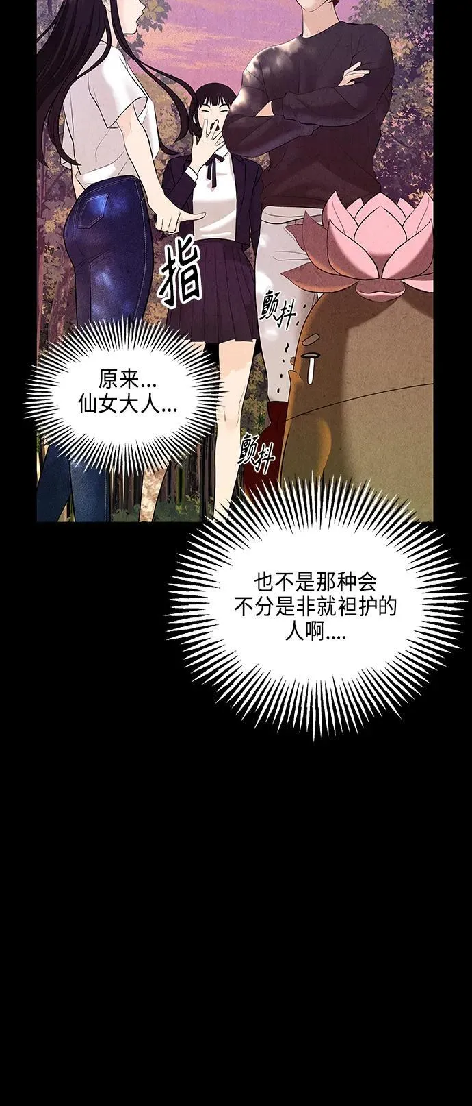 [第124话] 天门（3） 第56页