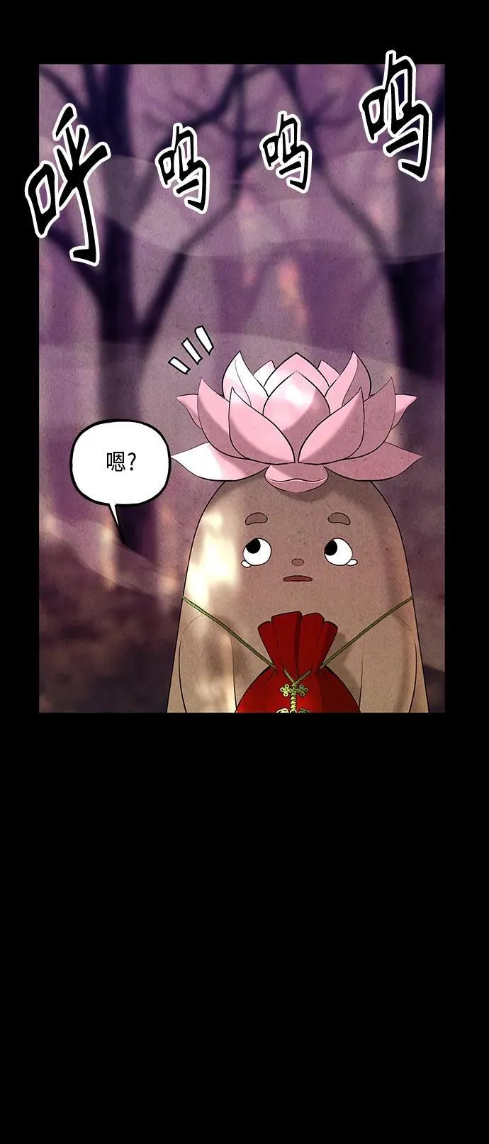 [第124话] 天门（3） 第57页