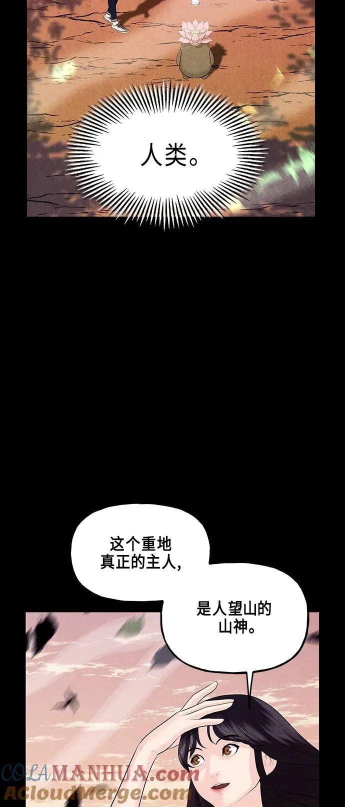 [第124话] 天门（3） 第61页