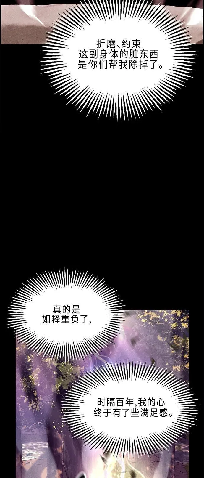 [第124话] 天门（3） 第63页
