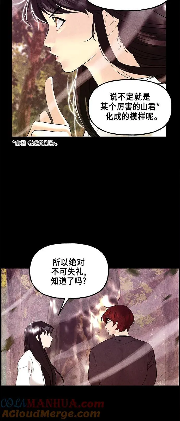[第124话] 天门（3） 第67页
