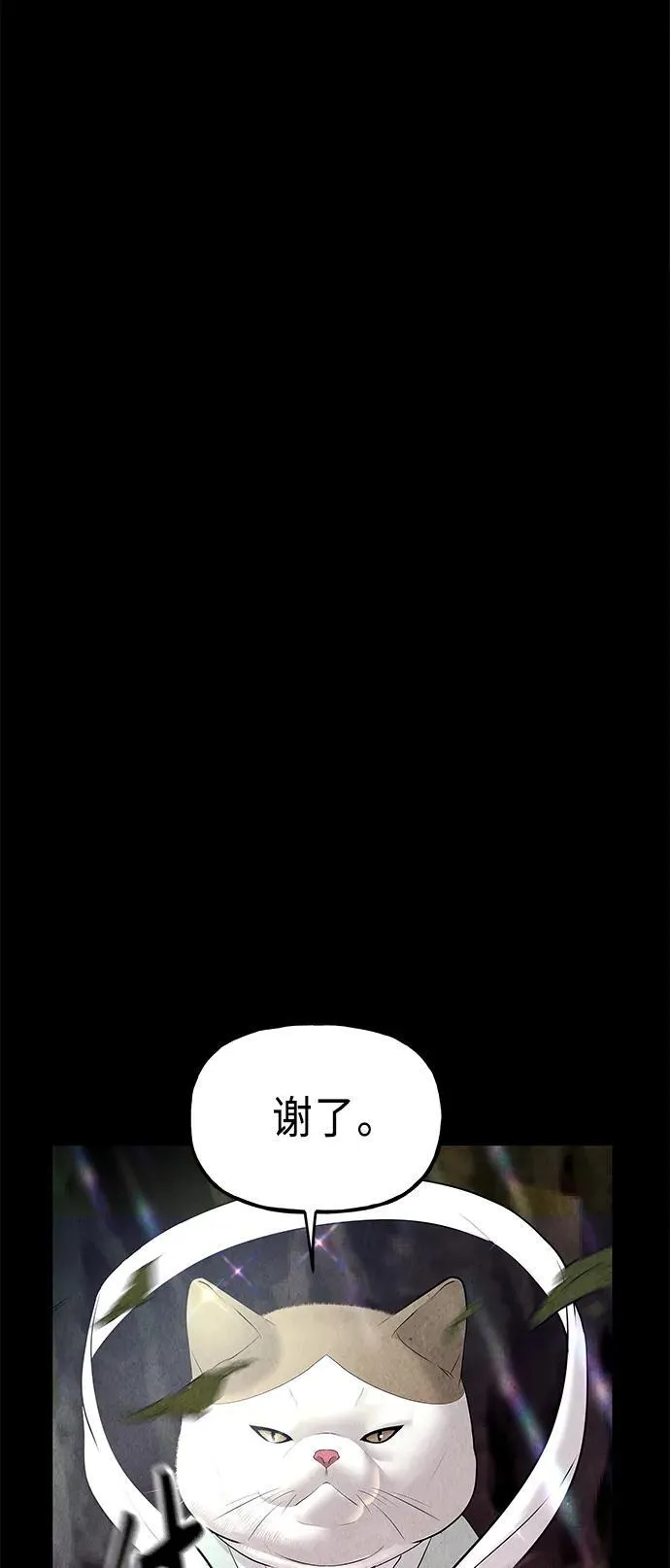 [第124话] 天门（3） 第68页