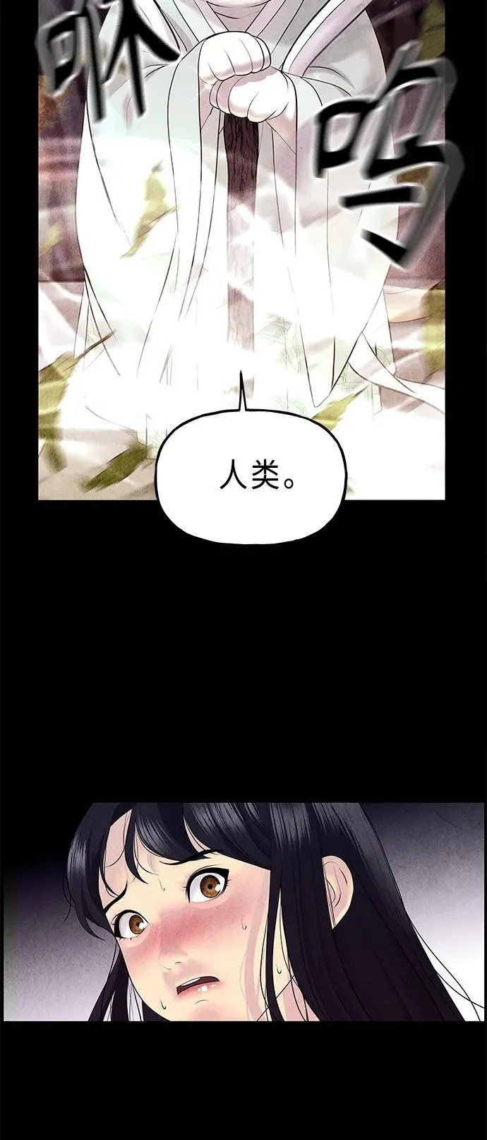 [第124话] 天门（3） 第69页
