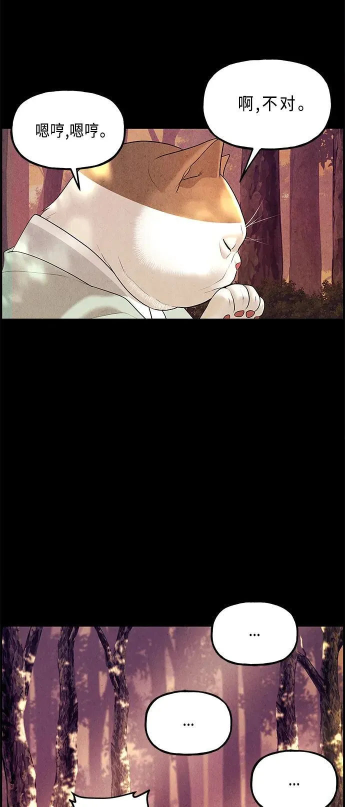 [第124话] 天门（3） 第71页