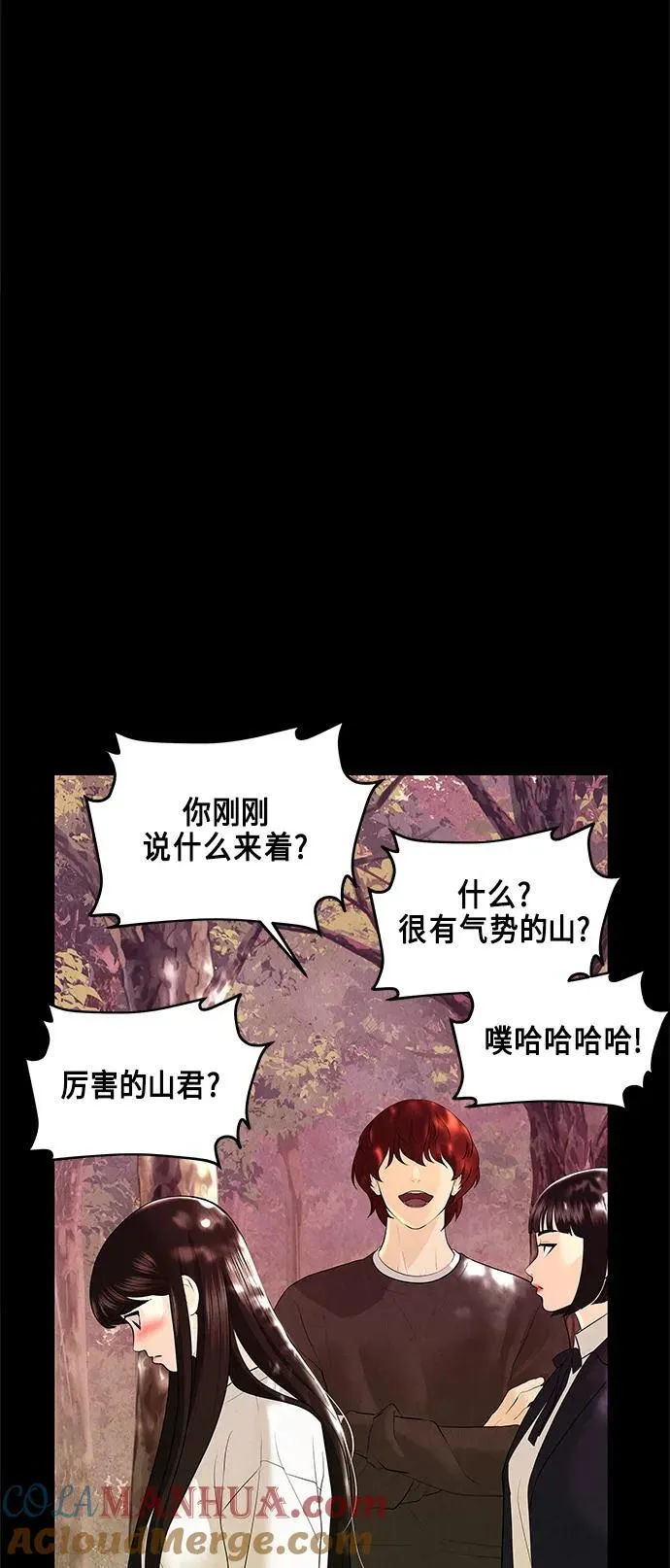 [第124话] 天门（3） 第73页