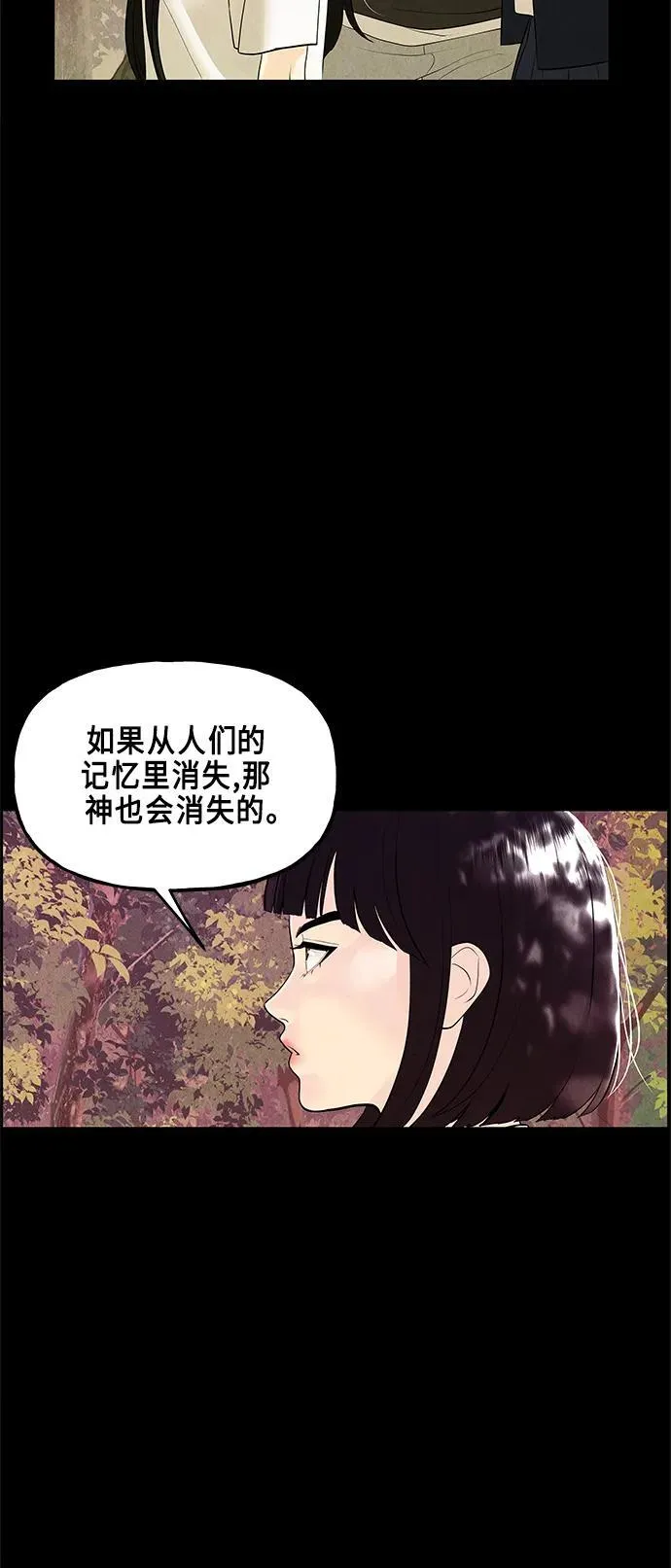 [第124话] 天门（3） 第74页