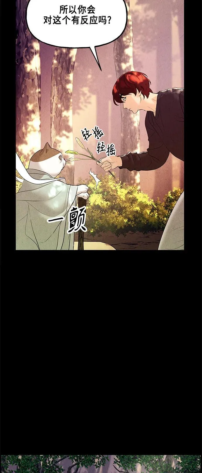 [第124话] 天门（3） 第77页