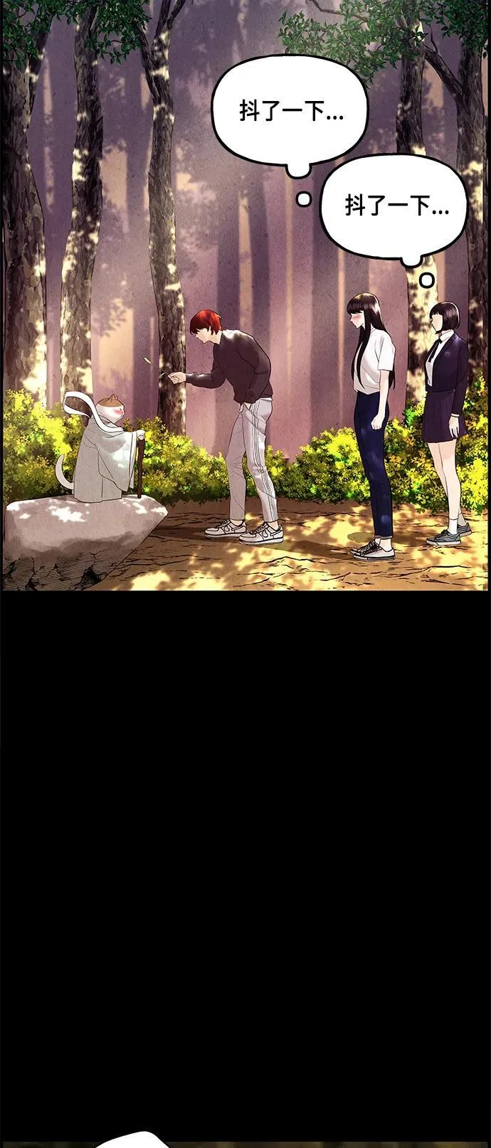 [第124话] 天门（3） 第78页