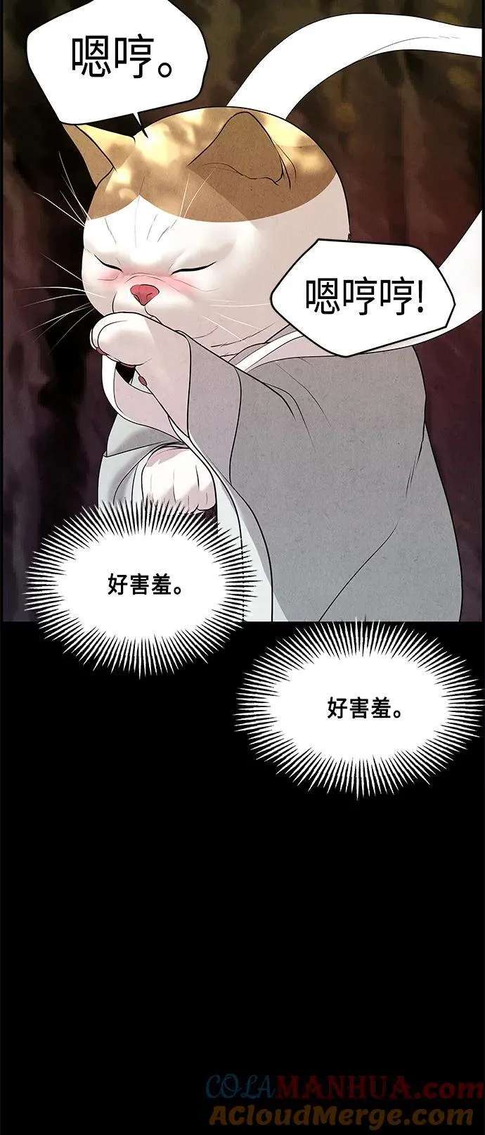 [第124话] 天门（3） 第79页