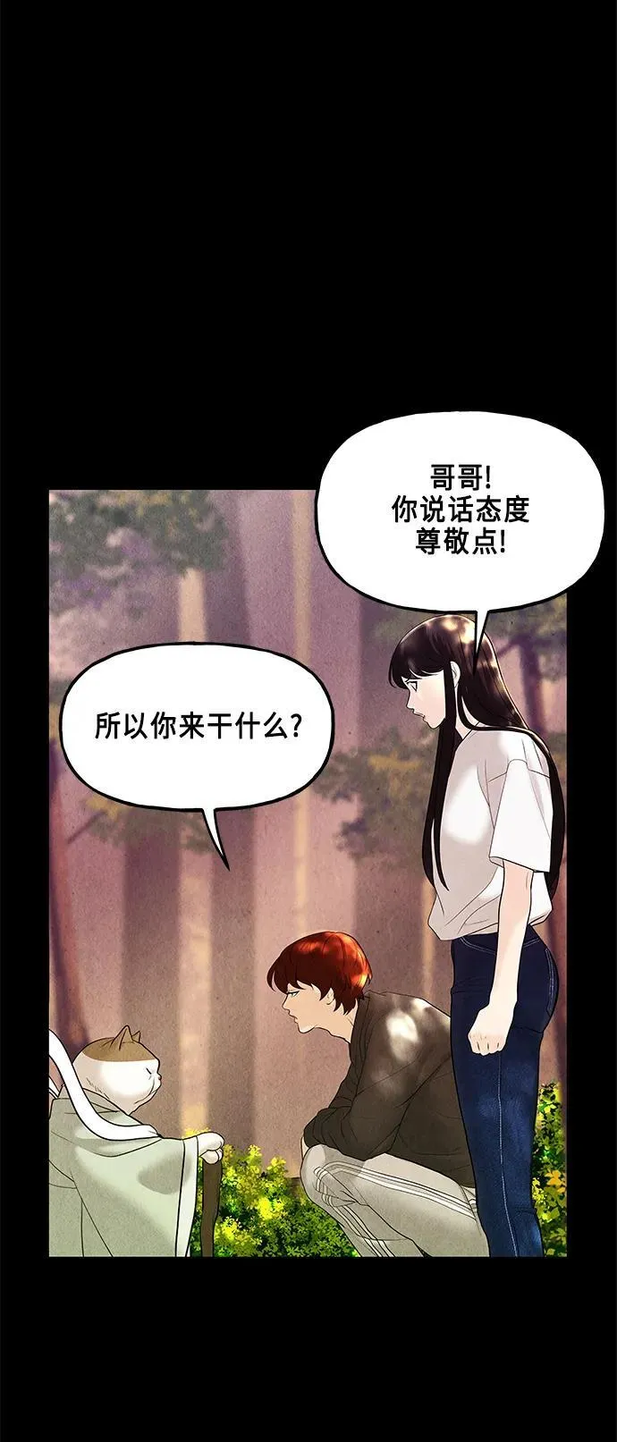 [第124话] 天门（3） 第80页