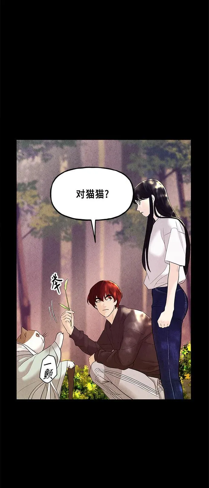 [第124话] 天门（3） 第81页