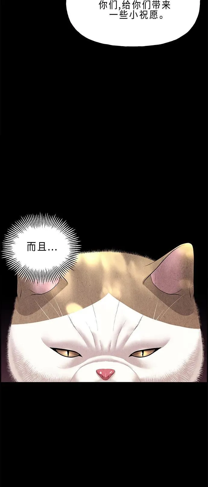 [第124话] 天门（3） 第84页