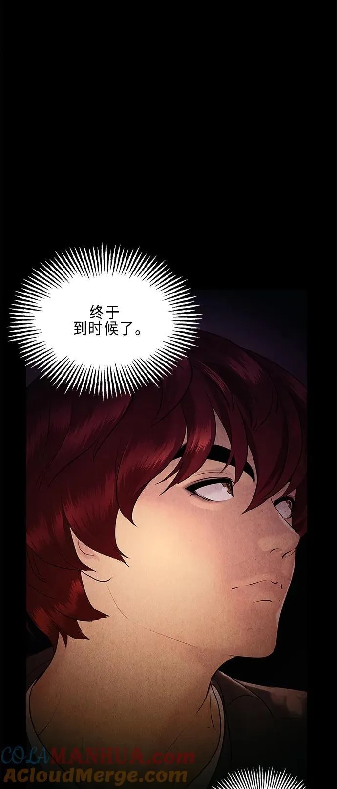 [第124话] 天门（3） 第85页