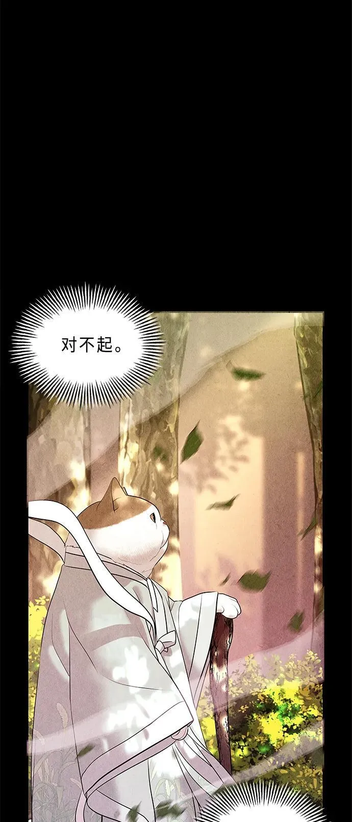 [第124话] 天门（3） 第87页
